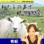 最終回「素敵な眠りをお約束する番組?」わたしの声で眠りなさい 最終回「素敵な眠りをお約束する番組?」わたしの声で眠りなさい